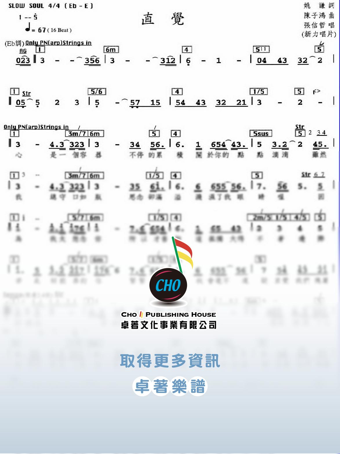 直覺